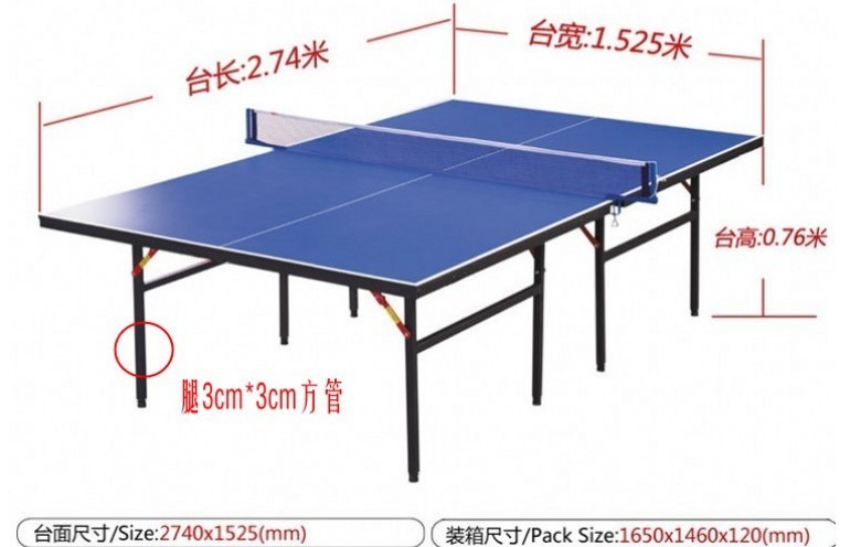 普通乒乓球桌标准尺寸是多少